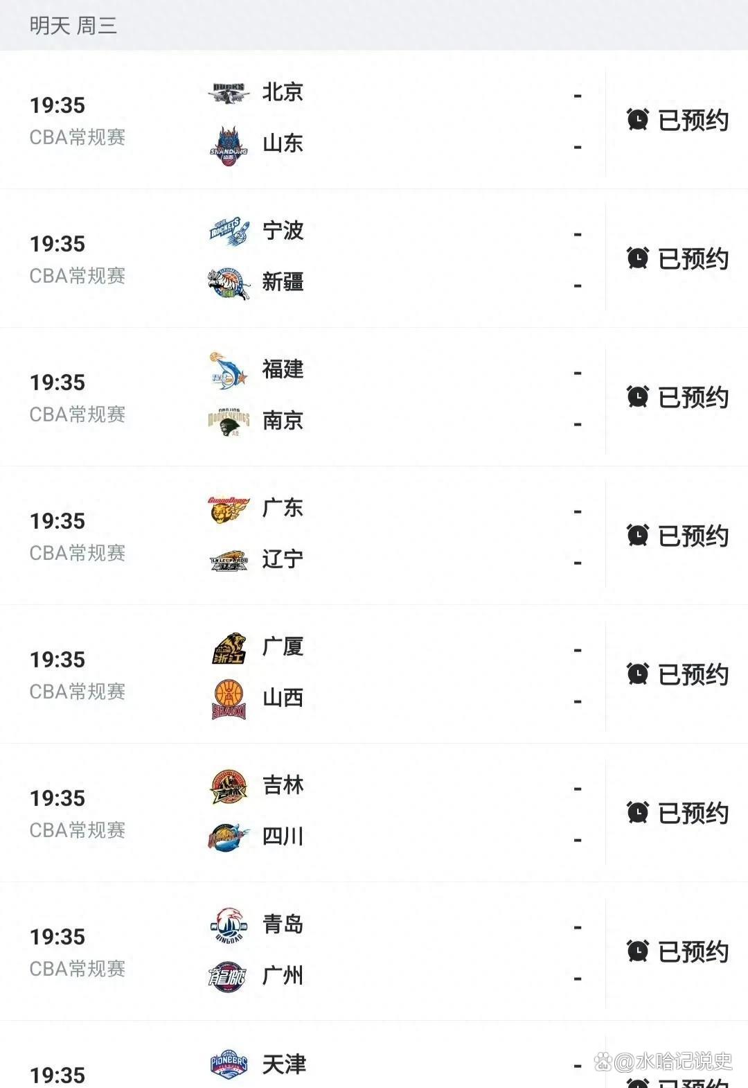 cba直播什么时候开始_(cba直播什么时候开始的) cba直播什么时候开始_(cba直播什么时候开始的)