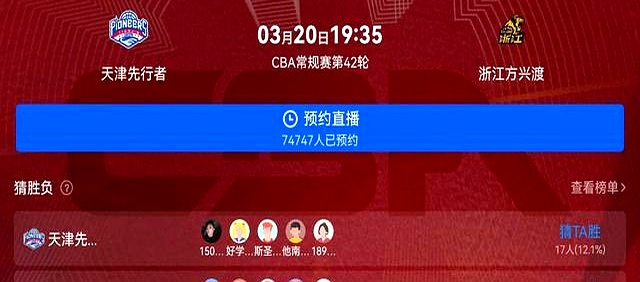 cba高清直播软件_(cba赛事直播app) cba高清直播软件_(cba赛事直播app)