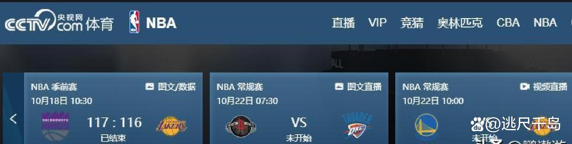 nba免费直播平台_(nba免费直播平台app) nba免费直播平台_(nba免费直播平台app)