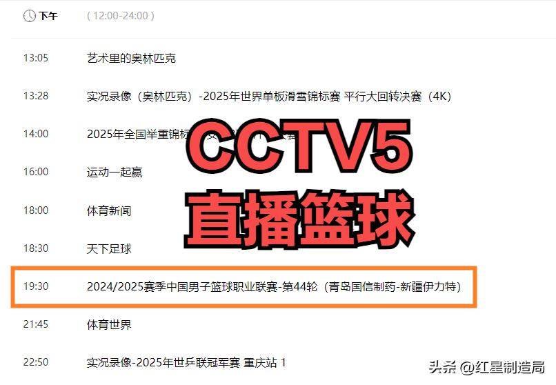 直播吧nba直播吧下载_(直播吧nba直播吧下载手机版)