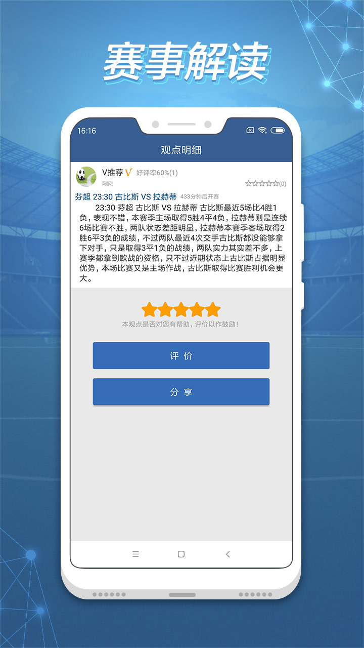 球探足球手机即使比分_(球探足球即时比分下载安装) 球探足球手机即使比分_(球探足球即时比分下载安装)