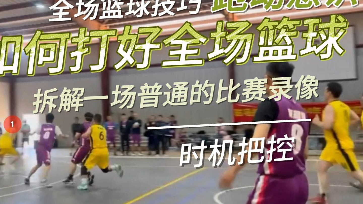 篮球回放全场录像高清_(nba篮球回放全场录像高清)