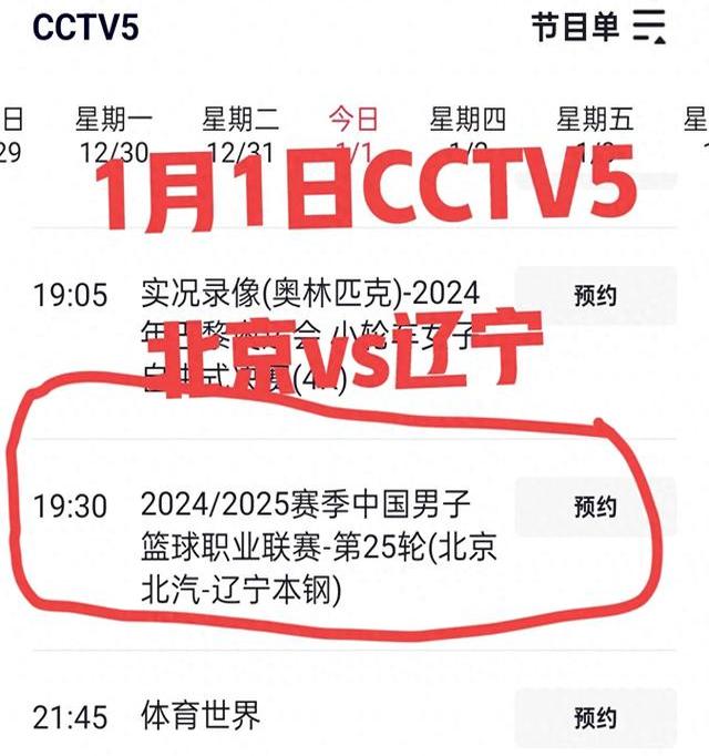 cba官方直播在线观看高清_(cba官方直播在线观看高清免费)