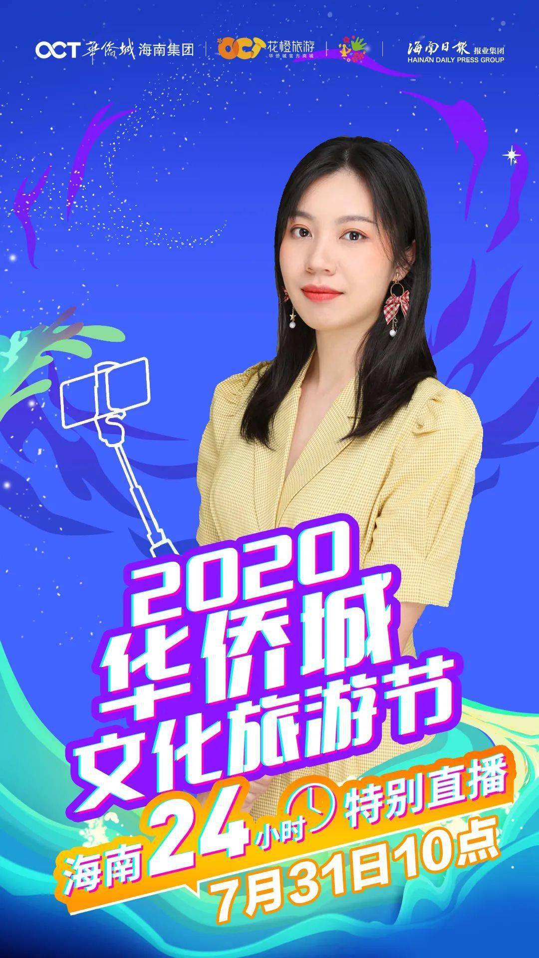 百度直播入口华侨古藏的简单介绍 百度直播入口华侨古藏的简单介绍