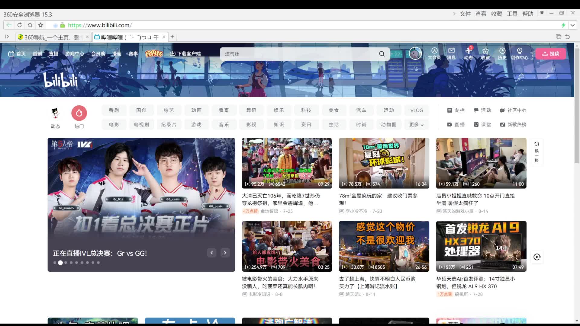 360直播网直播吧_(360直播吧直播网cctv5) 360直播网直播吧_(360直播吧直播网cctv5)