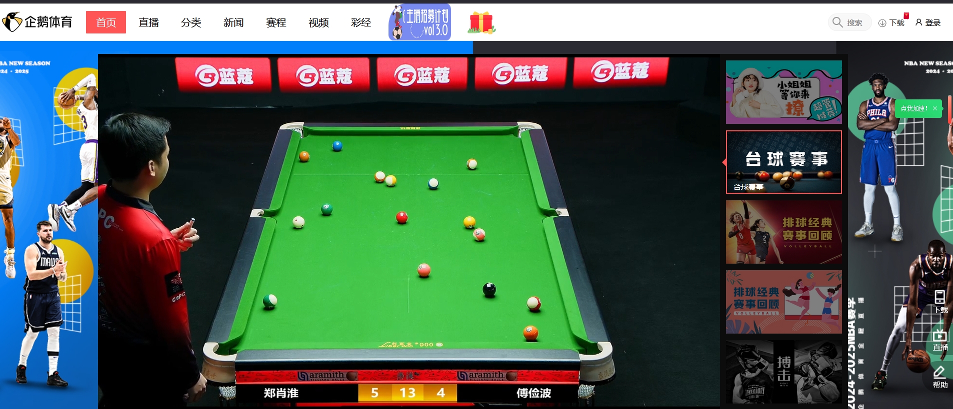 企鹅体育怎么看直播_(企鹅体育直播回放在哪里) 企鹅体育怎么看直播_(企鹅体育直播回放在哪里)