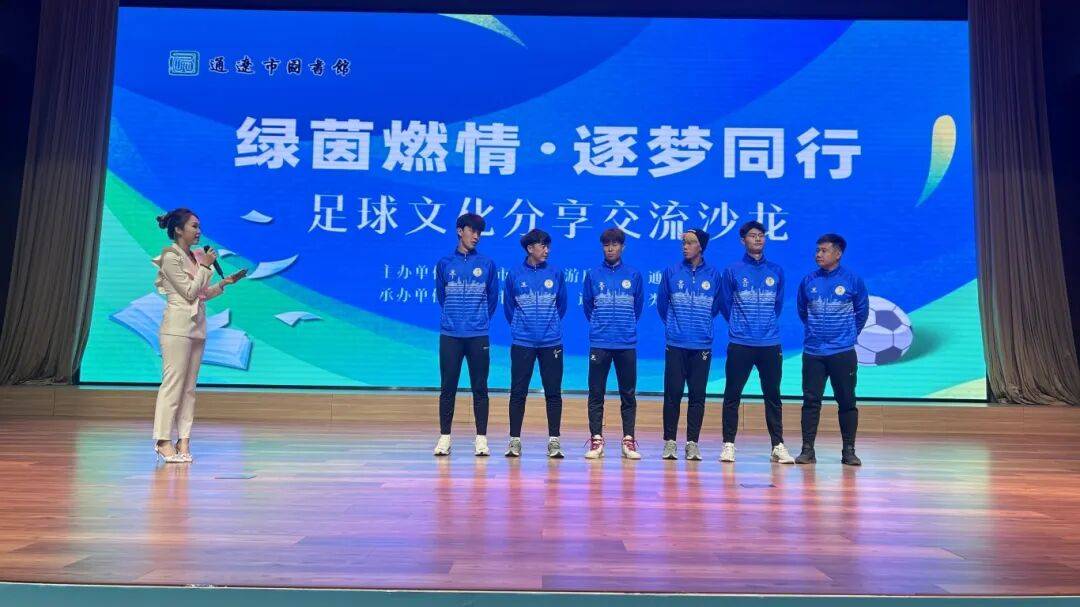 通辽足球队_(通辽足球队比赛结果) 通辽足球队_(通辽足球队比赛结果)