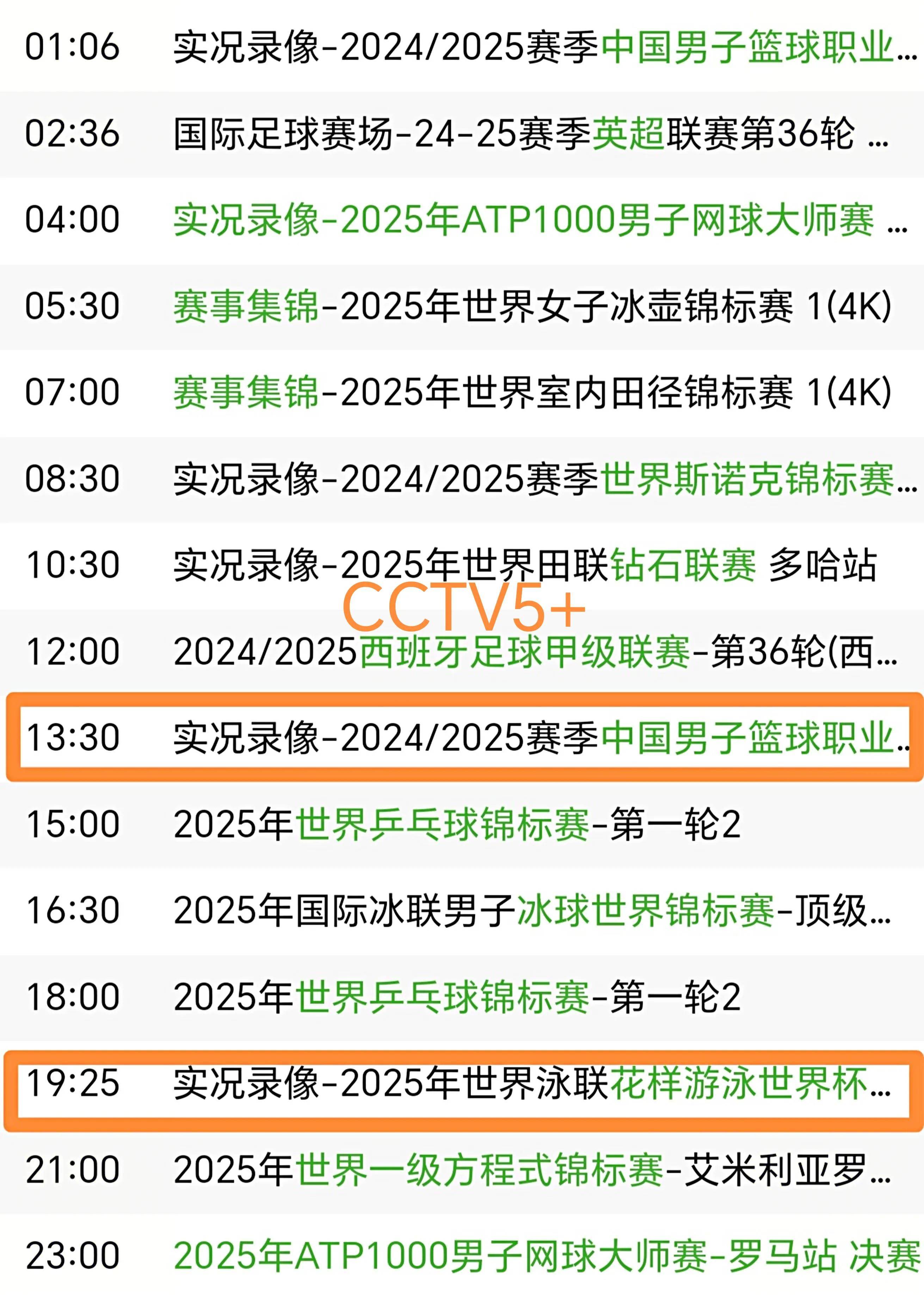 cba现场直播时间_(cba现场直播时间表) cba现场直播时间_(cba现场直播时间表)