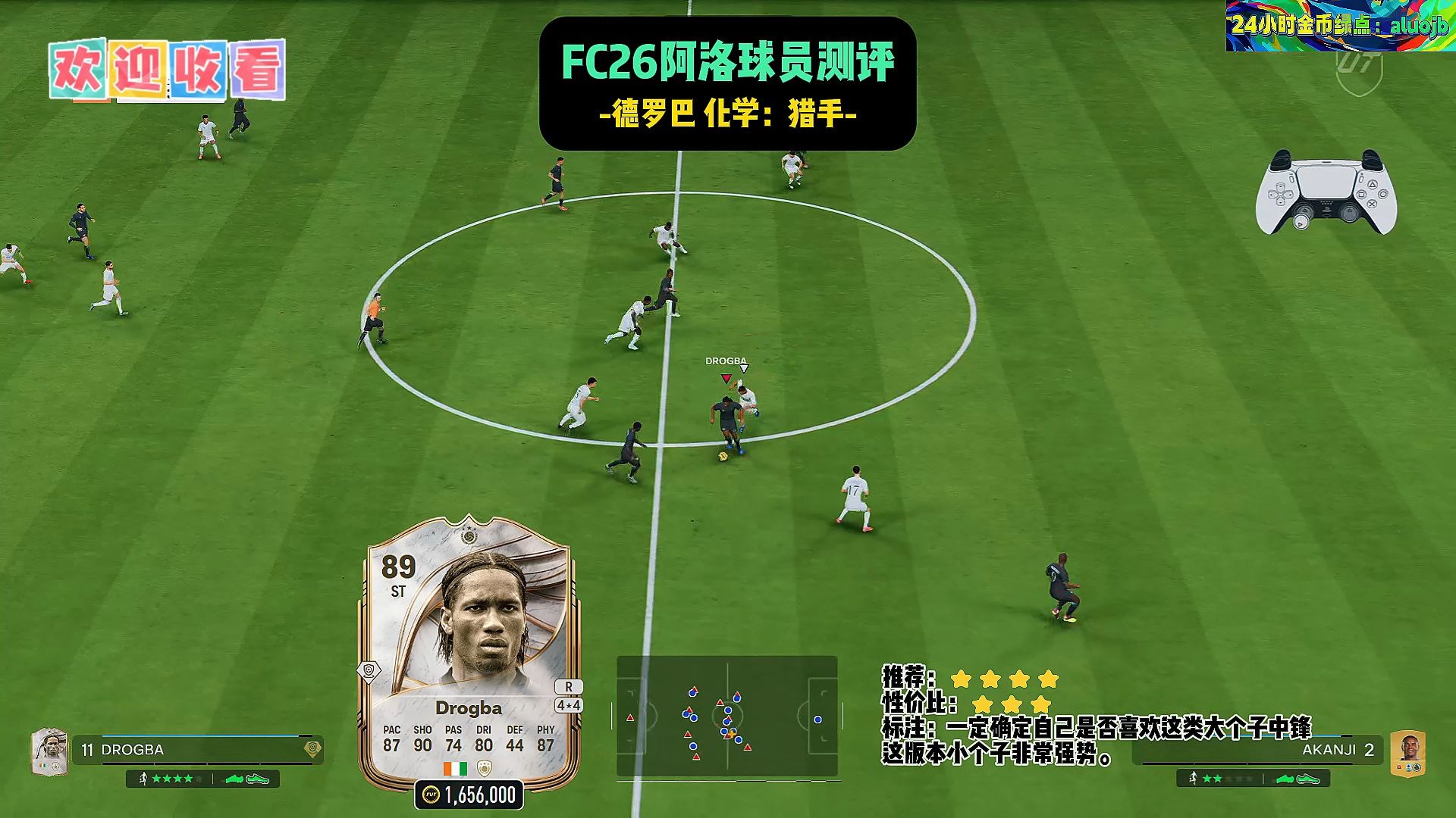 德罗巴周薪_(德罗巴接班人)