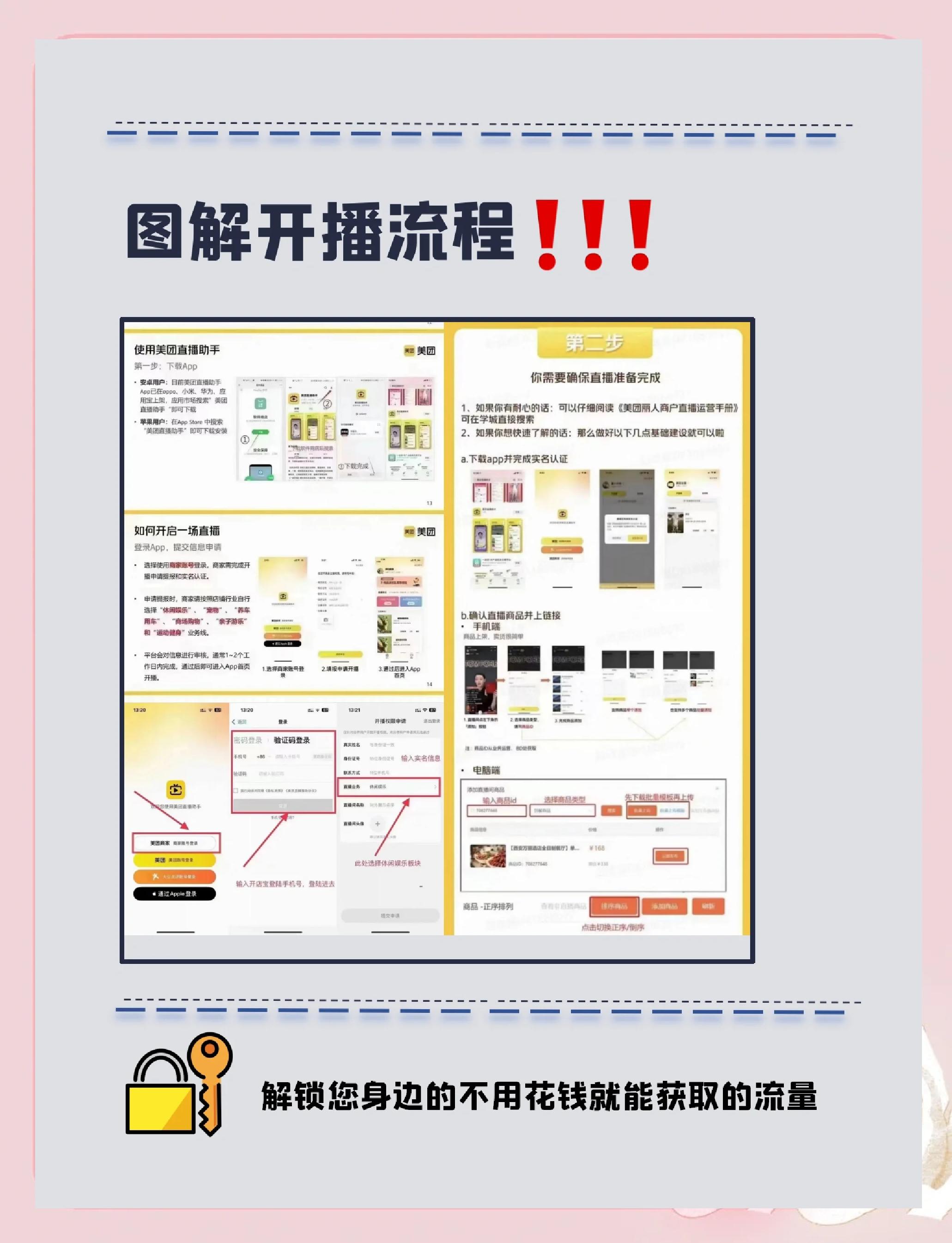 小程序直播开发教程_(微信小程序 直播开发) 小程序直播开发教程_(微信小程序 直播开发)