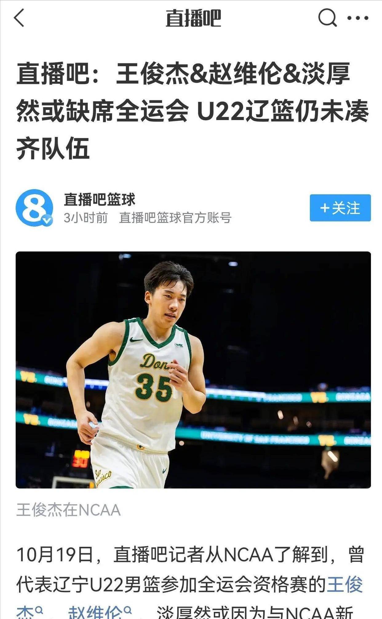 全运会男子篮球直播吧最新消息_(全运会男子篮球直播吧最新消息视频) 全运会男子篮球直播吧最新消息_(全运会男子篮球直播吧最新消息视频)