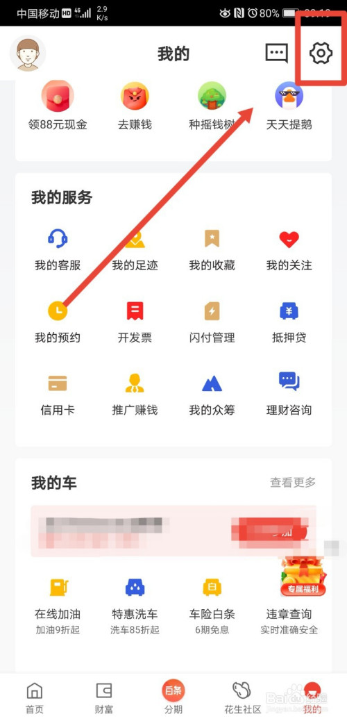 打开直播吧自动跳转京东怎么关闭_(直播吧打开就弹出拼多多广告,怎么撤销)