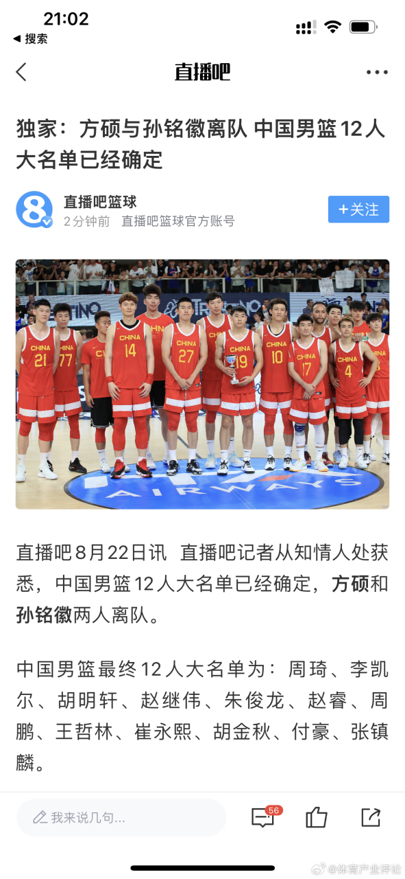 直播吧篮球在线直播哪里看啊的简单介绍 直播吧篮球在线直播哪里看啊的简单介绍