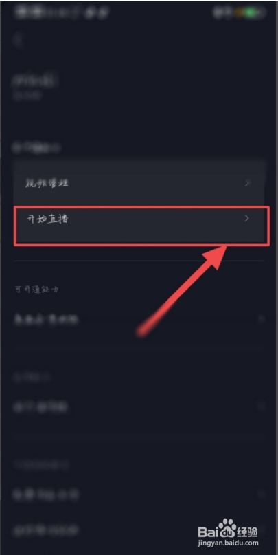 怎么屏蔽百度直播间的消息_(怎么屏蔽百度直播间的消息通知) 怎么屏蔽百度直播间的消息_(怎么屏蔽百度直播间的消息通知)