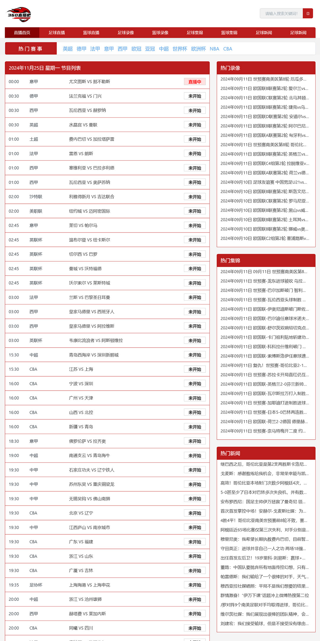 360直播体育直播频道_(360直播体育直播频道在线观看) 360直播体育直播频道_(360直播体育直播频道在线观看)