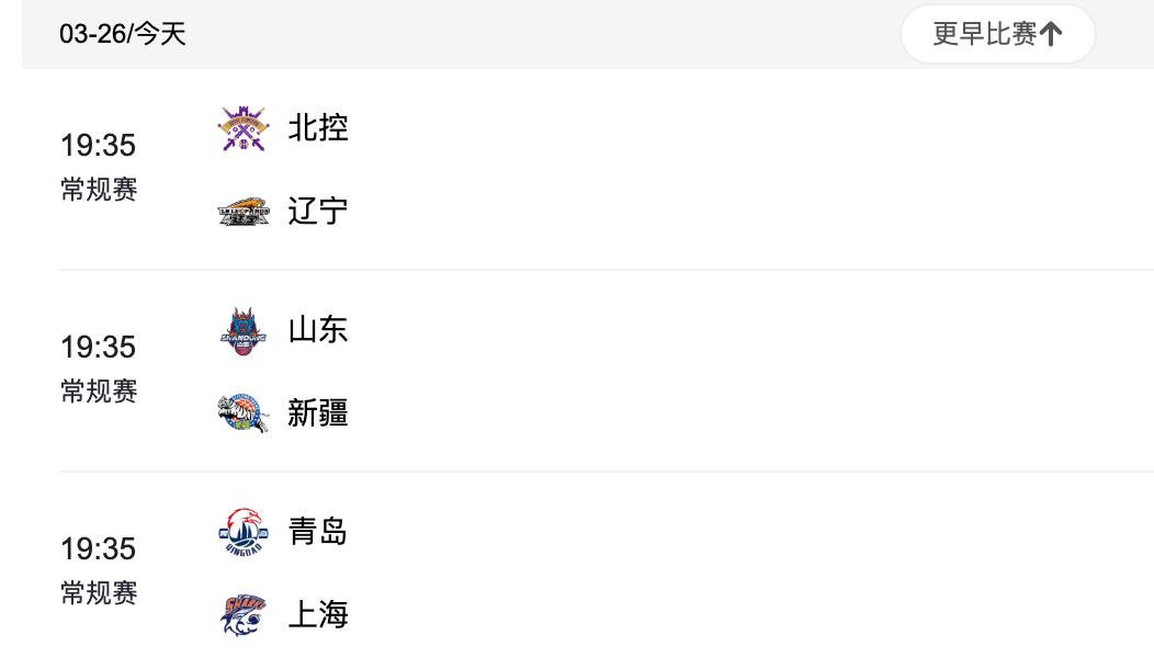 cba直播在哪个app_(cba直播在哪个播放器看)