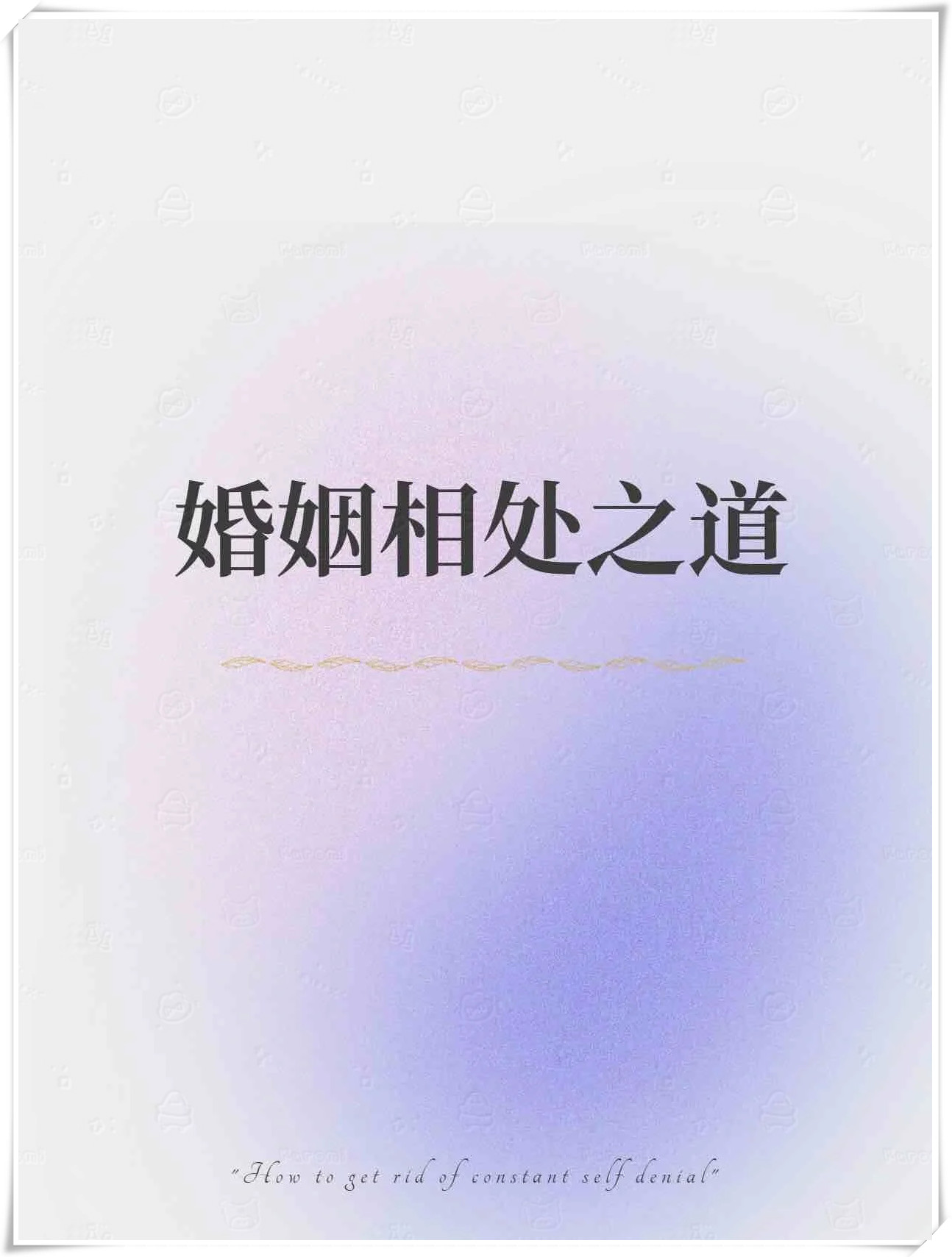 关系栏配偶还是夫妻_(夫妻关系填配偶还是夫妻) 关系栏配偶还是夫妻_(夫妻关系填配偶还是夫妻)