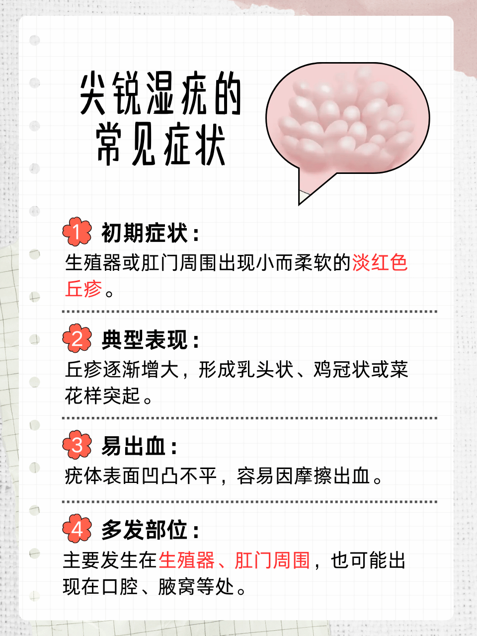 尖锐湿疣怎么治疗才能根治不传染_(尖锐湿疣怎么治疗才能根治不传染家人) 尖锐湿疣怎么治疗才能根治不传染_(尖锐湿疣怎么治疗才能根治不传染家人)