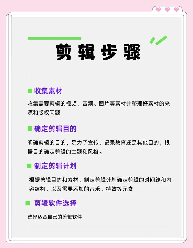 直播剪辑教程_(视频直播怎么剪辑)