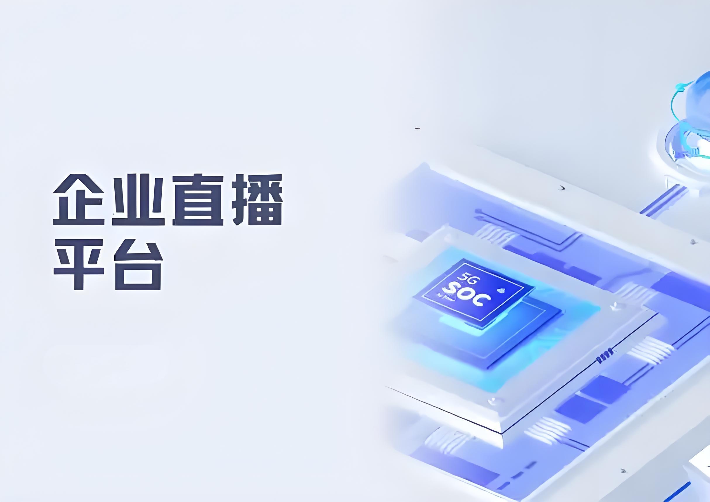 视频直播平台哪个好用_(十大视频直播平台排行榜)