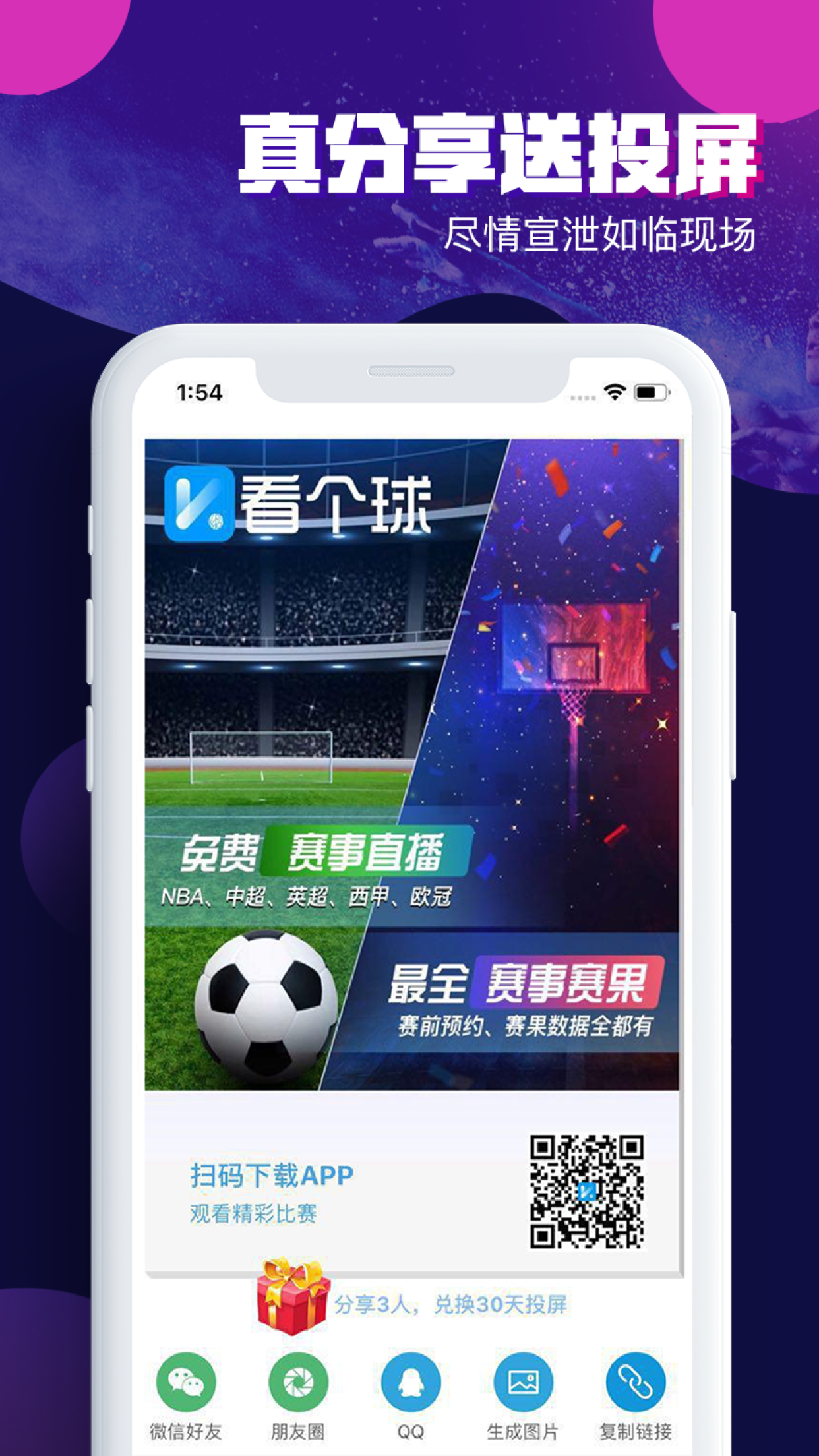 斗球直播(ios版)_(斗球直播ios版苹果下载) 斗球直播(ios版)_(斗球直播ios版苹果下载)