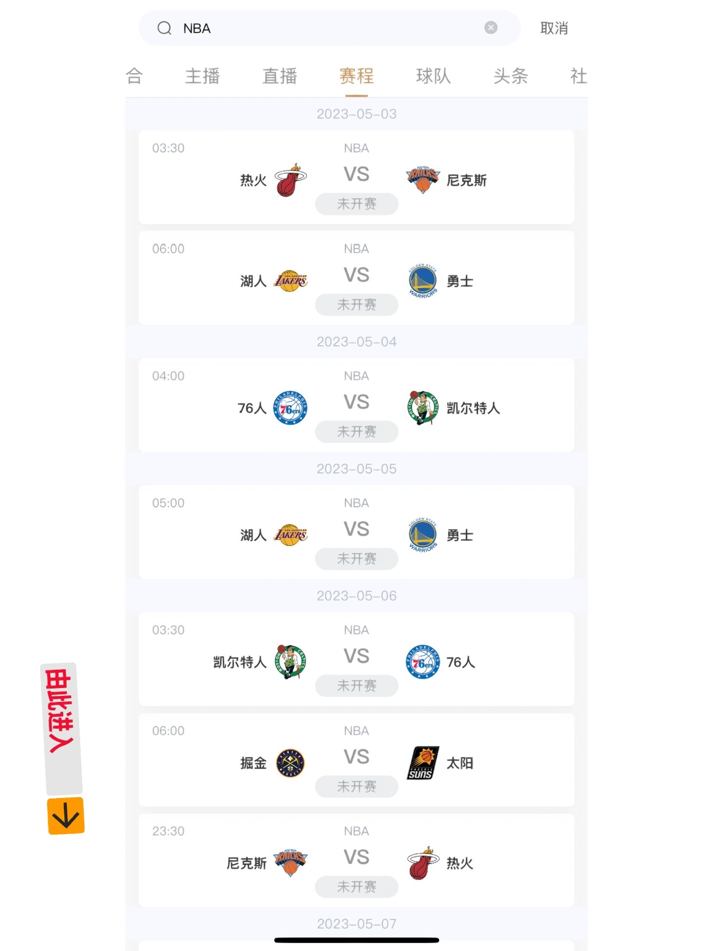 nba直播观看视频直播_(nba直播20212022) nba直播观看视频直播_(nba直播20212022)