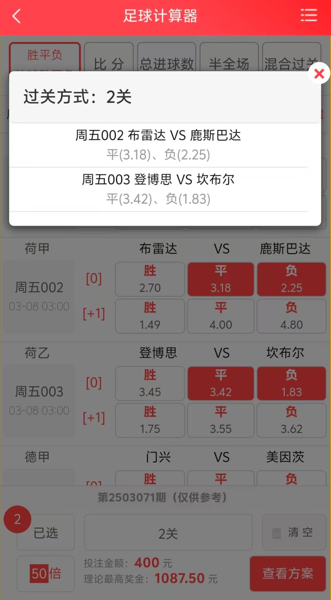 竞彩足球500网让胜_(500竞彩足球胜负比分)