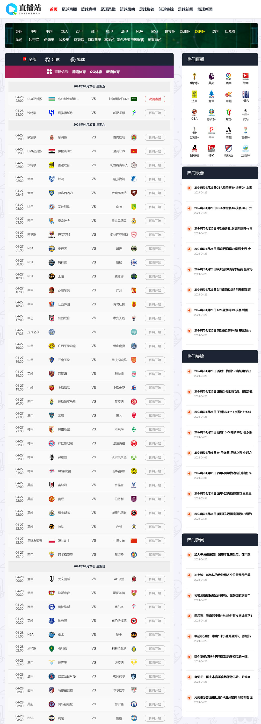 nba直播软件免费下载_(nba直播软件免费下载台湾) nba直播软件免费下载_(nba直播软件免费下载台湾)