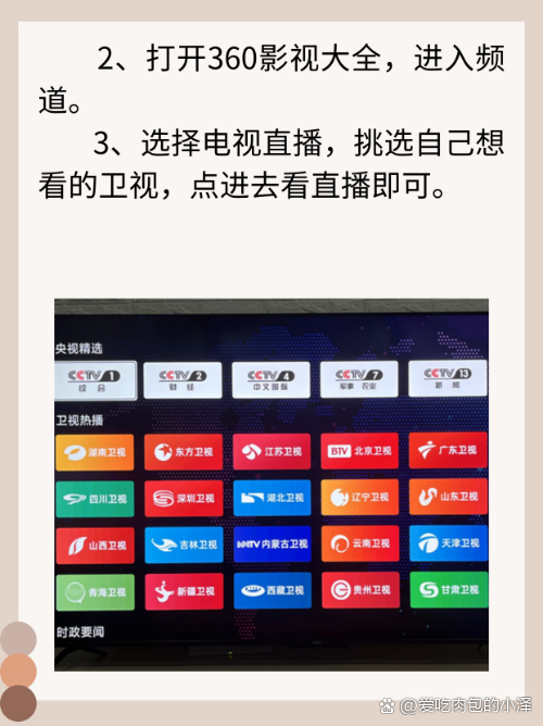 360手机在线直播吧下载_(360直播下载 360直播手机软件下载) 360手机在线直播吧下载_(360直播下载 360直播手机软件下载)