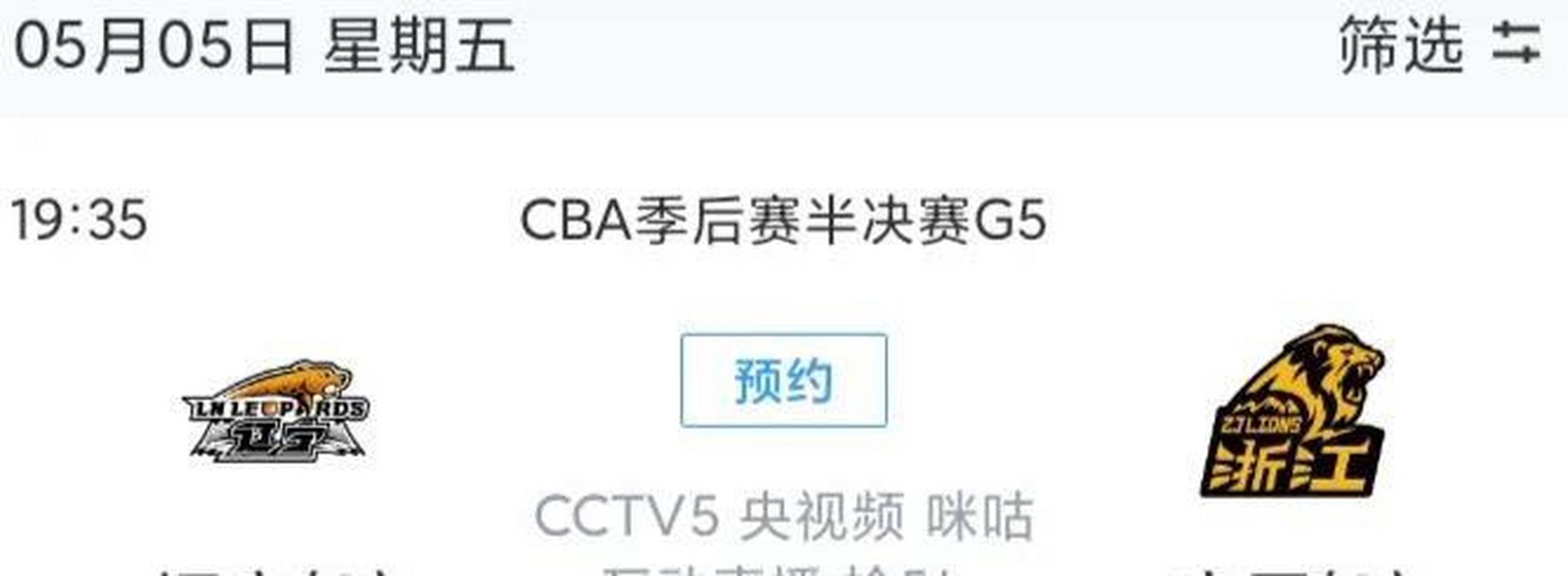 CBA赛事直播预告_(cba赛事直播预告视频) CBA赛事直播预告_(cba赛事直播预告视频)
