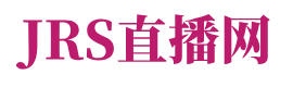JRS直播低调看_(jrs直播低调看直播) JRS直播低调看_(jrs直播低调看直播)