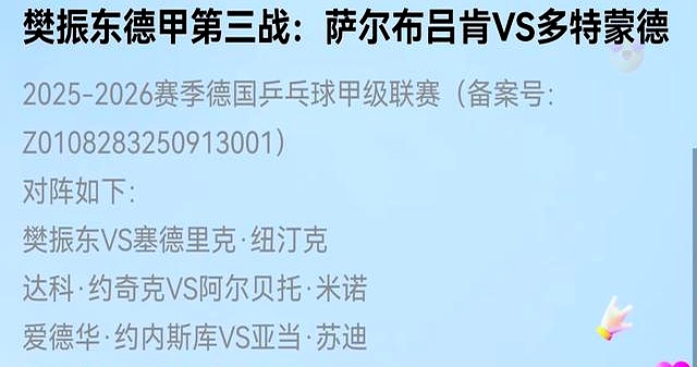 德甲直播表_(德甲直播比赛) 德甲直播表_(德甲直播比赛)