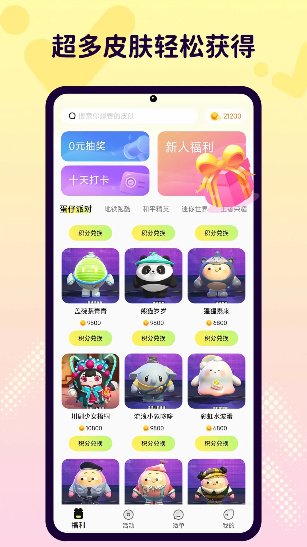 包含天天盈球app官方下载的词条 包含天天盈球app官方下载的词条