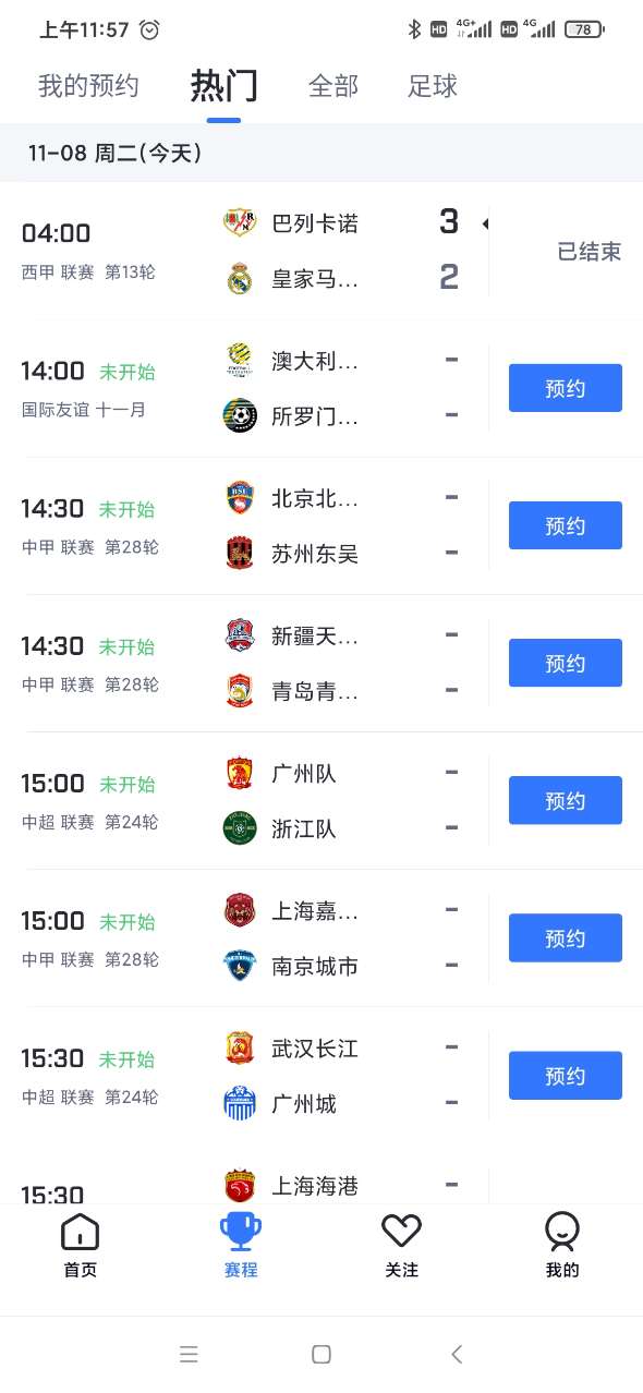 包含天天盈球app官方下载的词条 包含天天盈球app官方下载的词条