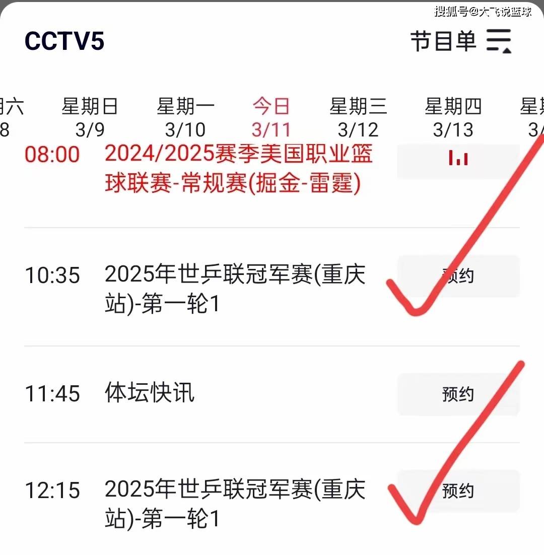 直播吧中央电视台cctv5_(直播吧中央电视台cctv5回放)