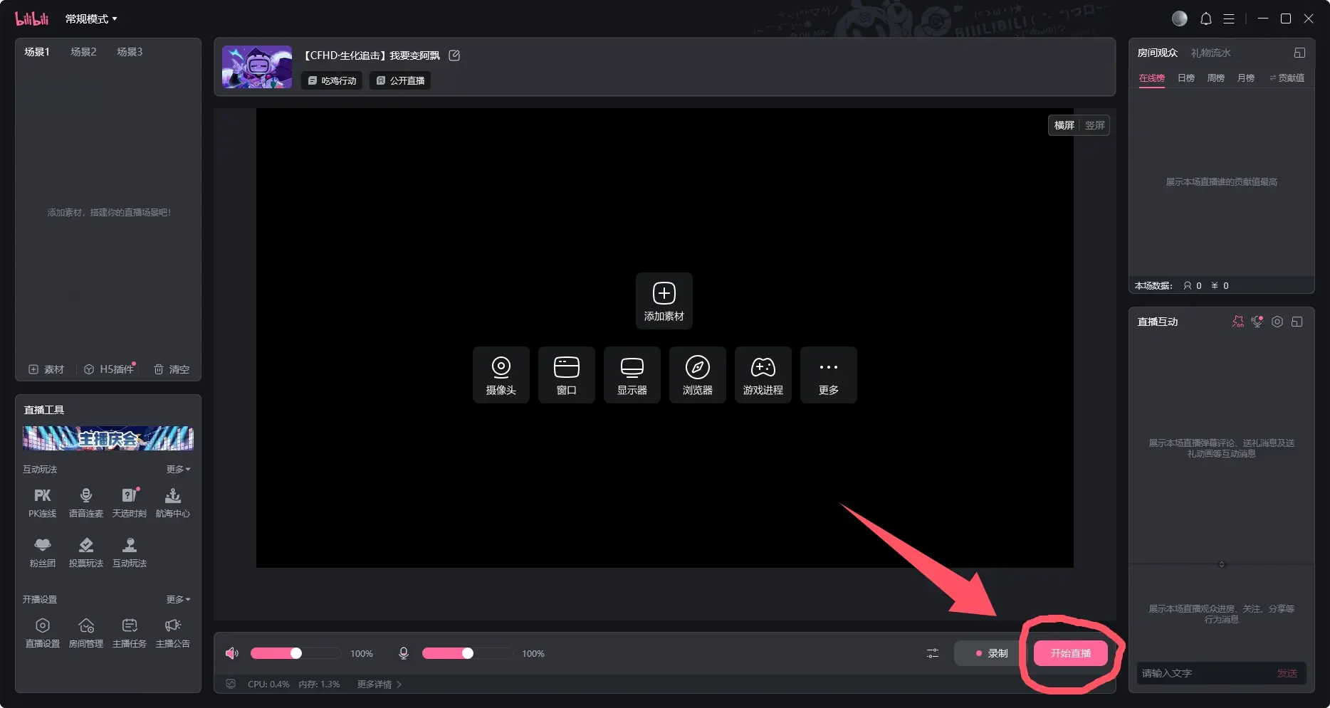 电脑上怎么下载直播_(电脑上怎么下载直播回放) 电脑上怎么下载直播_(电脑上怎么下载直播回放)