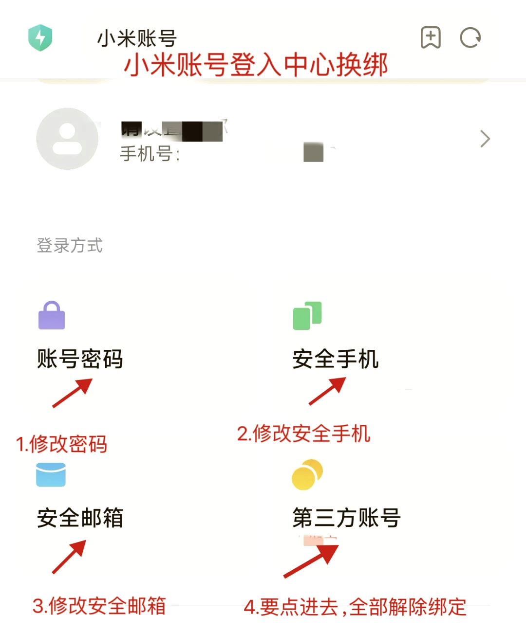 直播吧手机号怎么解绑不了_(直播吧手机号怎么解绑不了微信) 直播吧手机号怎么解绑不了_(直播吧手机号怎么解绑不了微信)