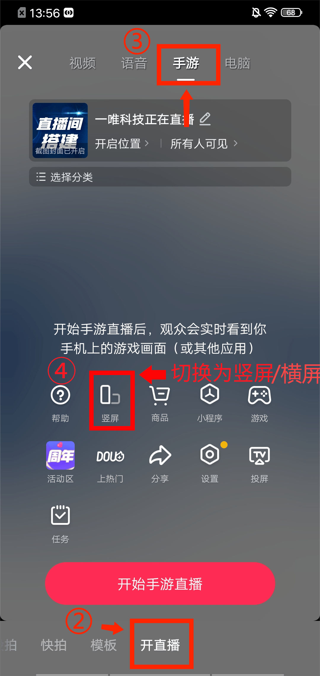 手机直播屏幕上的字怎么弄_(请问手机直播,怎么在屏幕上加字呢?) 手机直播屏幕上的字怎么弄_(请问手机直播,怎么在屏幕上加字呢?)