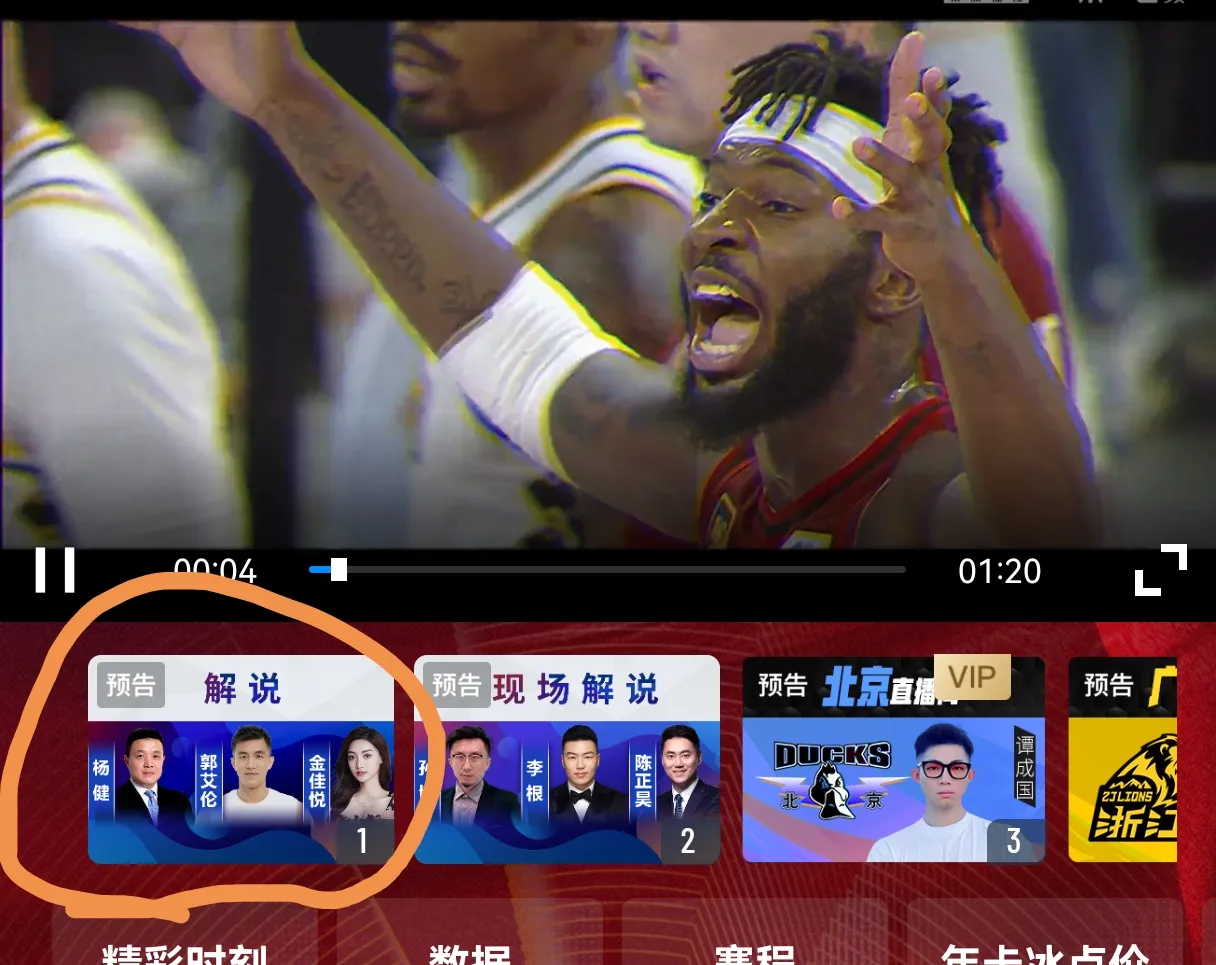 nba直播极速体育回放_(nba直播极速体育回放在线观看) nba直播极速体育回放_(nba直播极速体育回放在线观看)