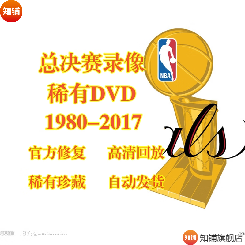 nba录像回放视频下载_(nba录像回放完整版中文版) nba录像回放视频下载_(nba录像回放完整版中文版)