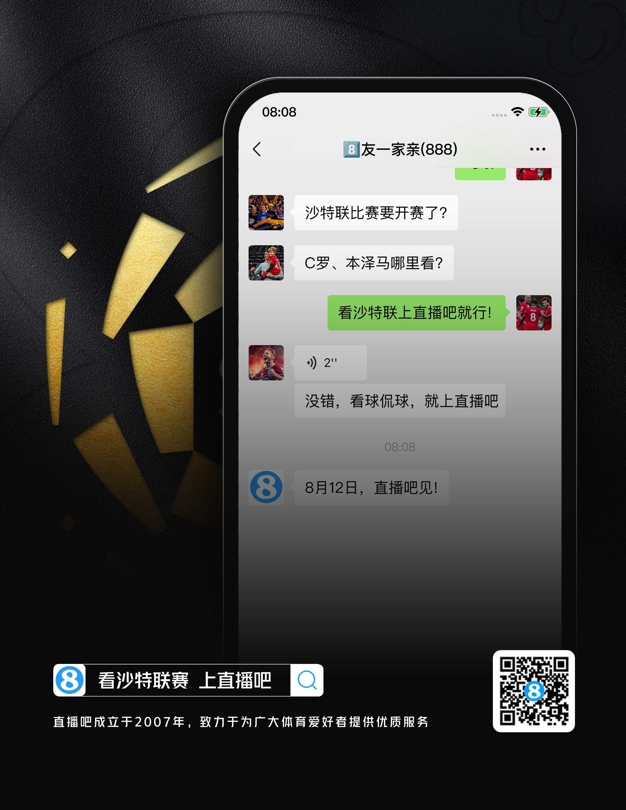 手机版直播吧有指数是哪个版本的简单介绍