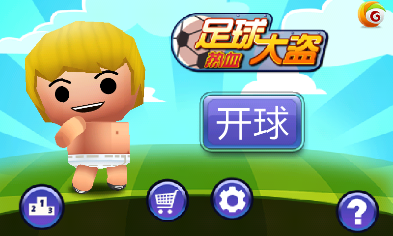 乐播足球app下载_(乐播足球app下载苹果版) 乐播足球app下载_(乐播足球app下载苹果版)