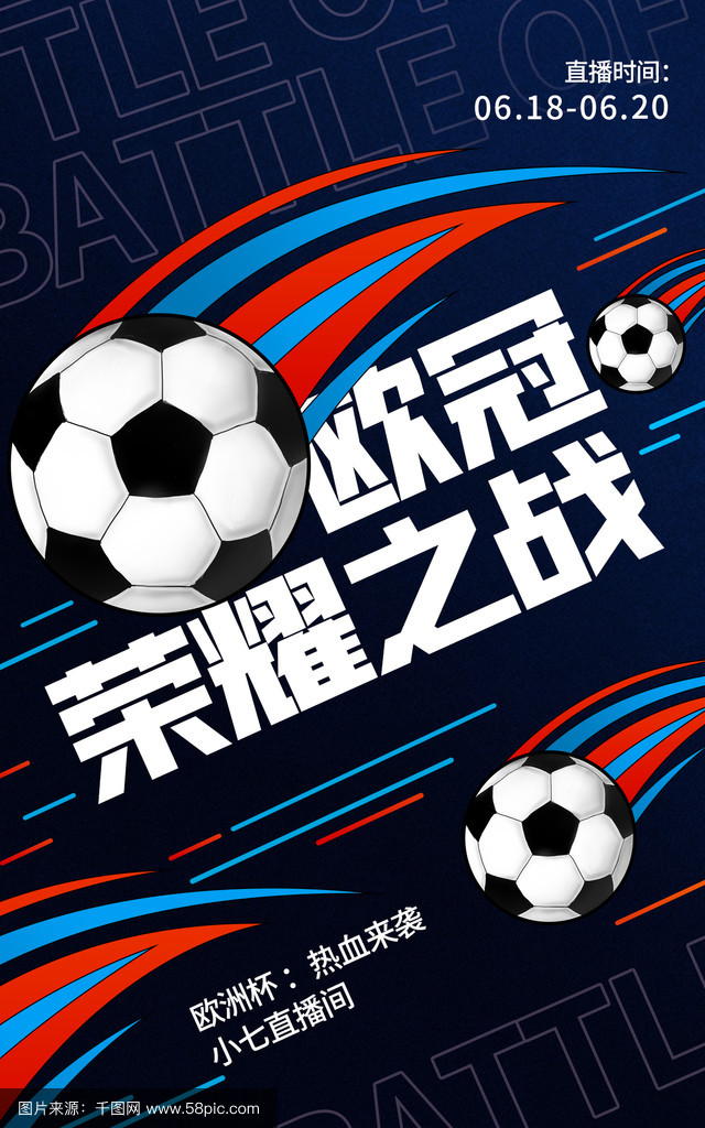 178足球直播官网_(24直播免费足球直播)