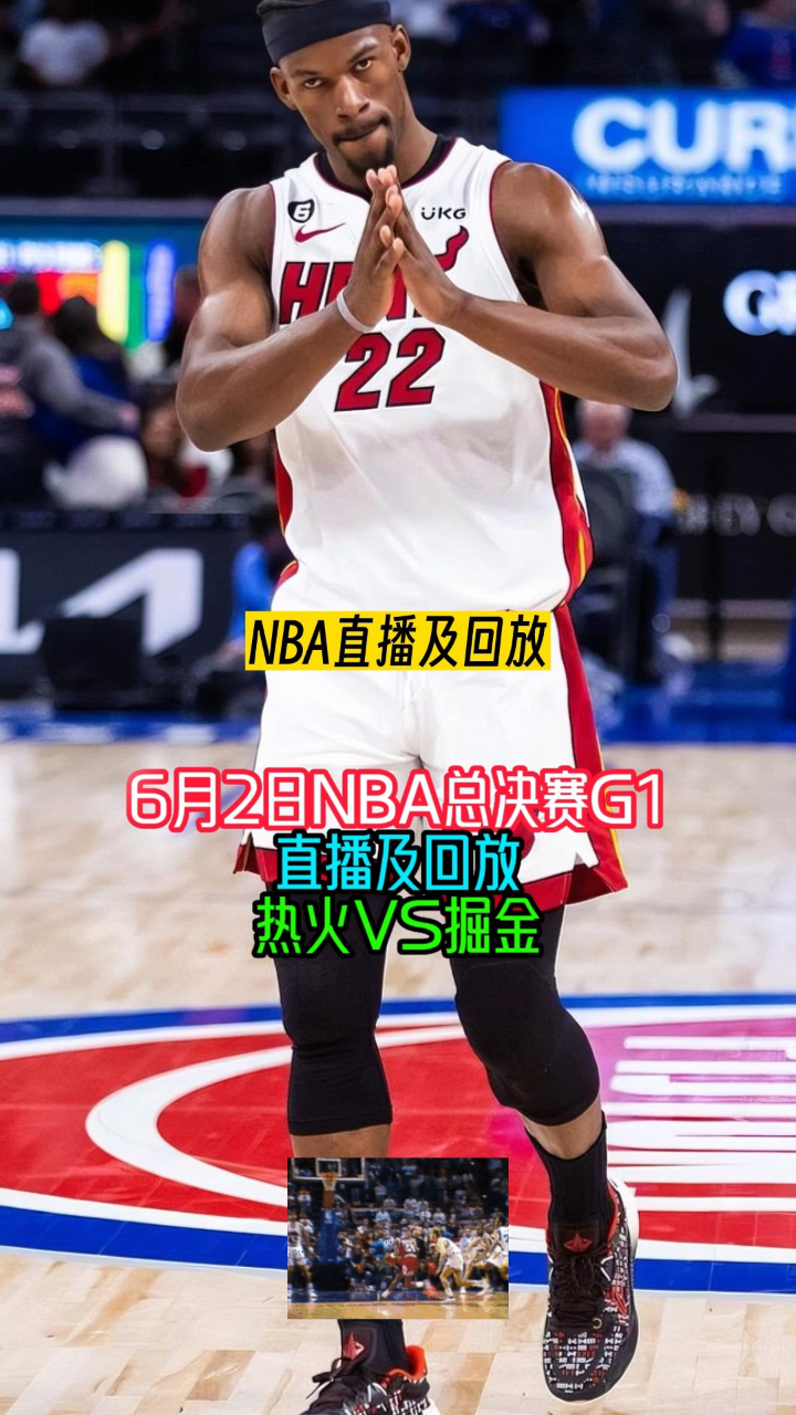 nba录像回放完整cc_(nba录像回放完整版W11直达快速玩中国)
