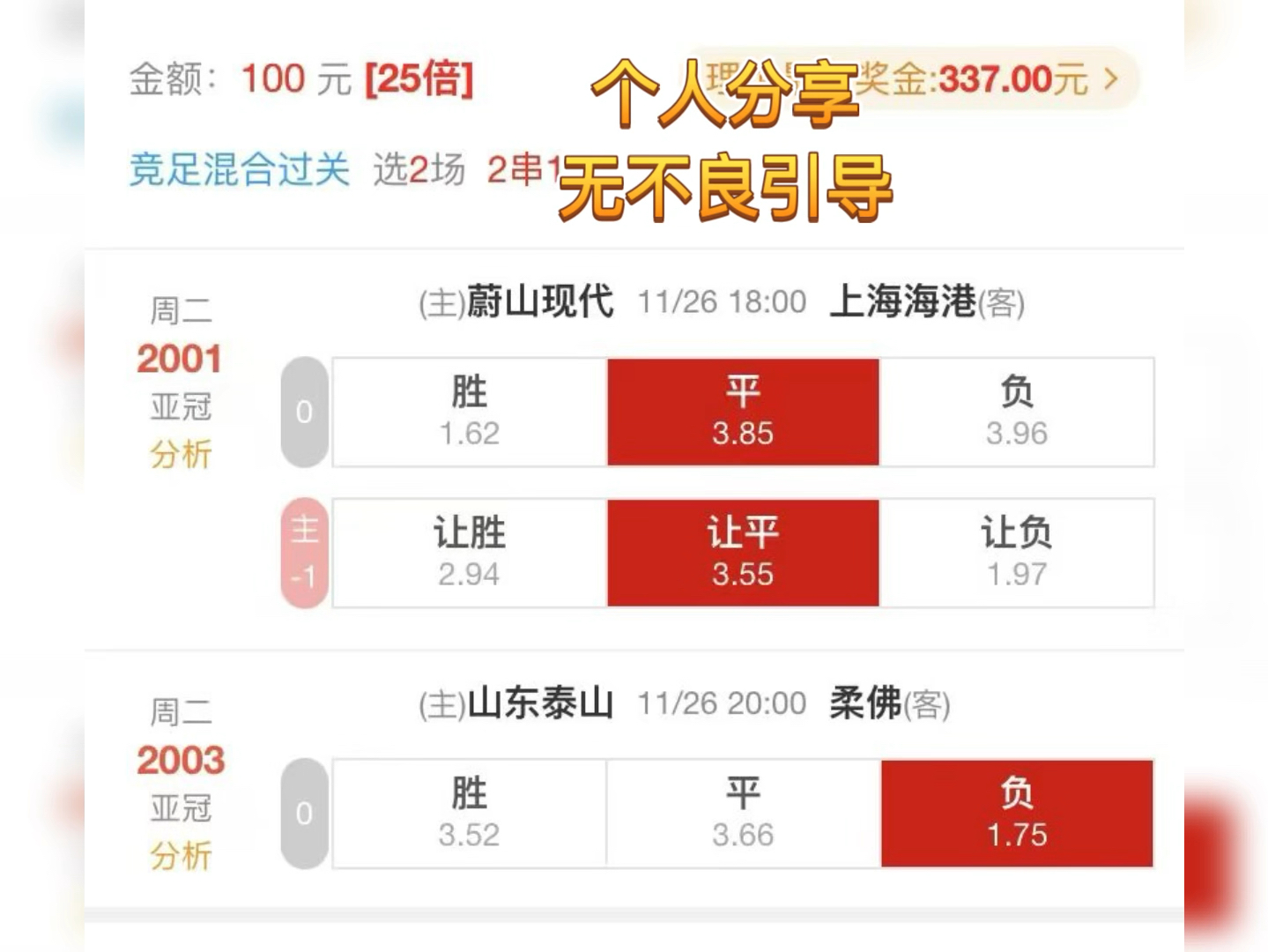 竞彩足球推荐最准的app_(竞彩足球最好用精准的app) 竞彩足球推荐最准的app_(竞彩足球最好用精准的app)