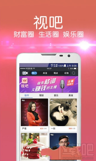 下直播吧手机版下载安装到手机_(下直播吧手机版下载安装到手机上)