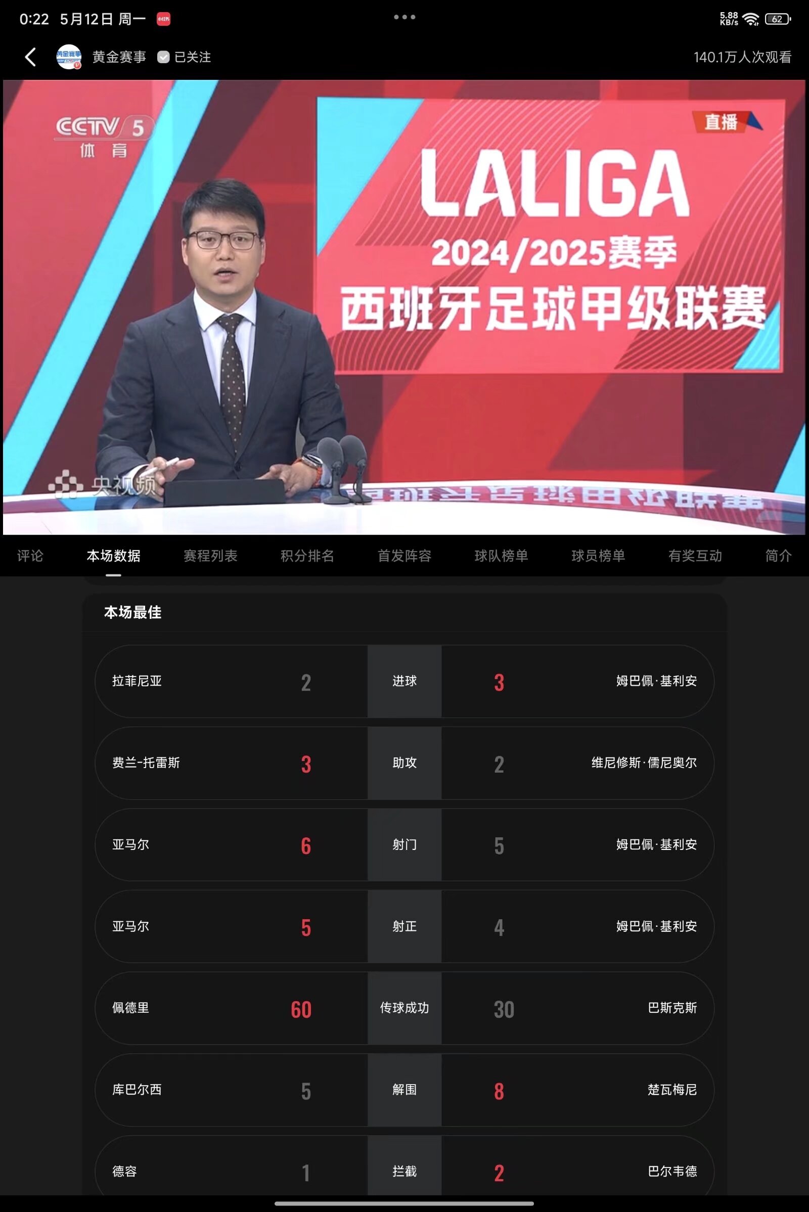 直播吧足球比赛录像有版权问题吗_(直播吧足球比赛录像有版权问题吗知乎)