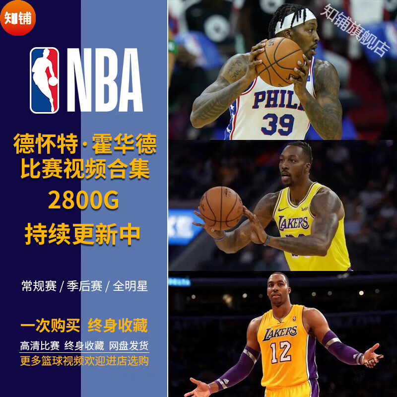 nba回放全场录像高清软件免费_(nba回放全场录像高清中文解说免费)