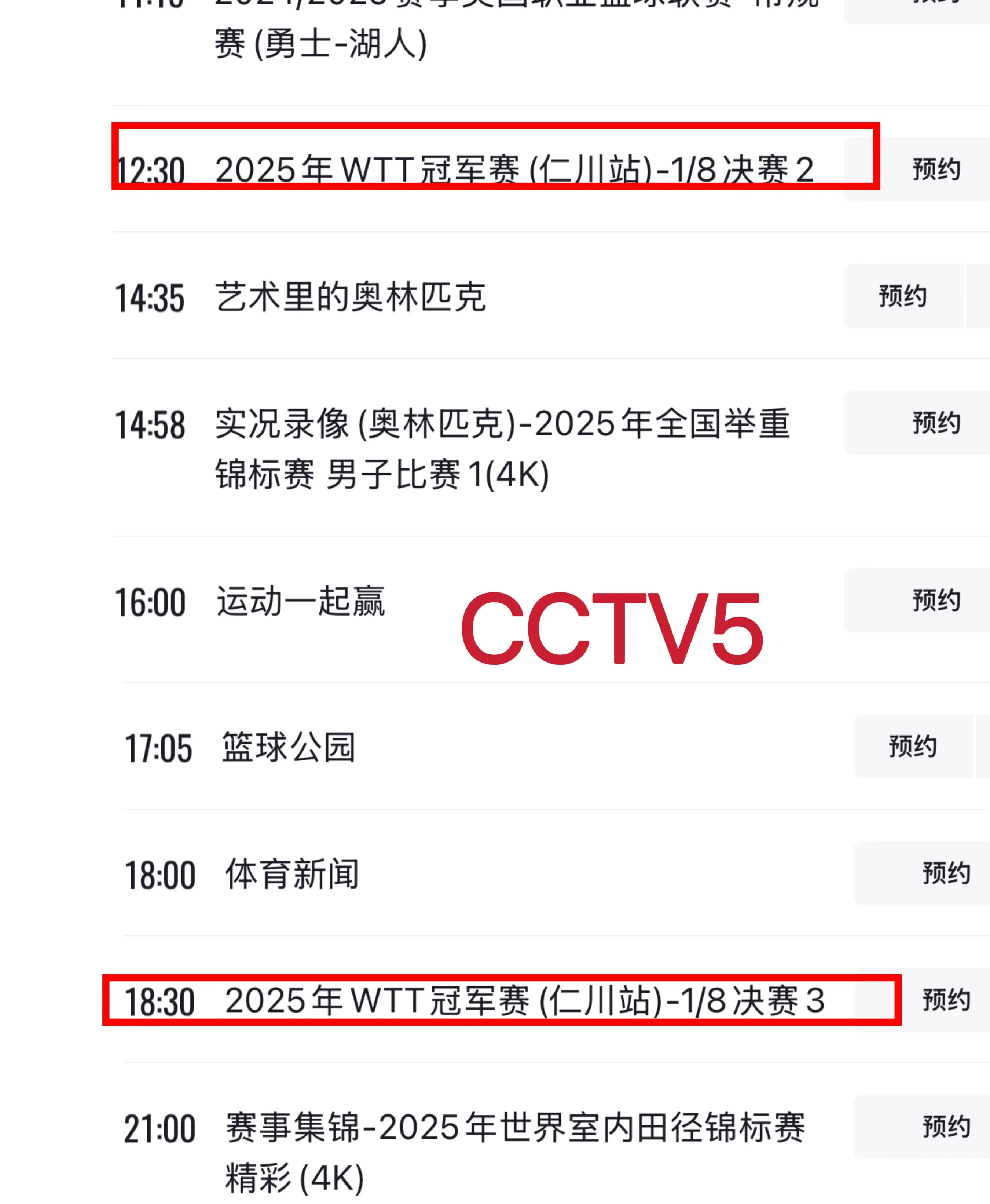 cba直播cctv5_(cba直播cctv5现场直播)