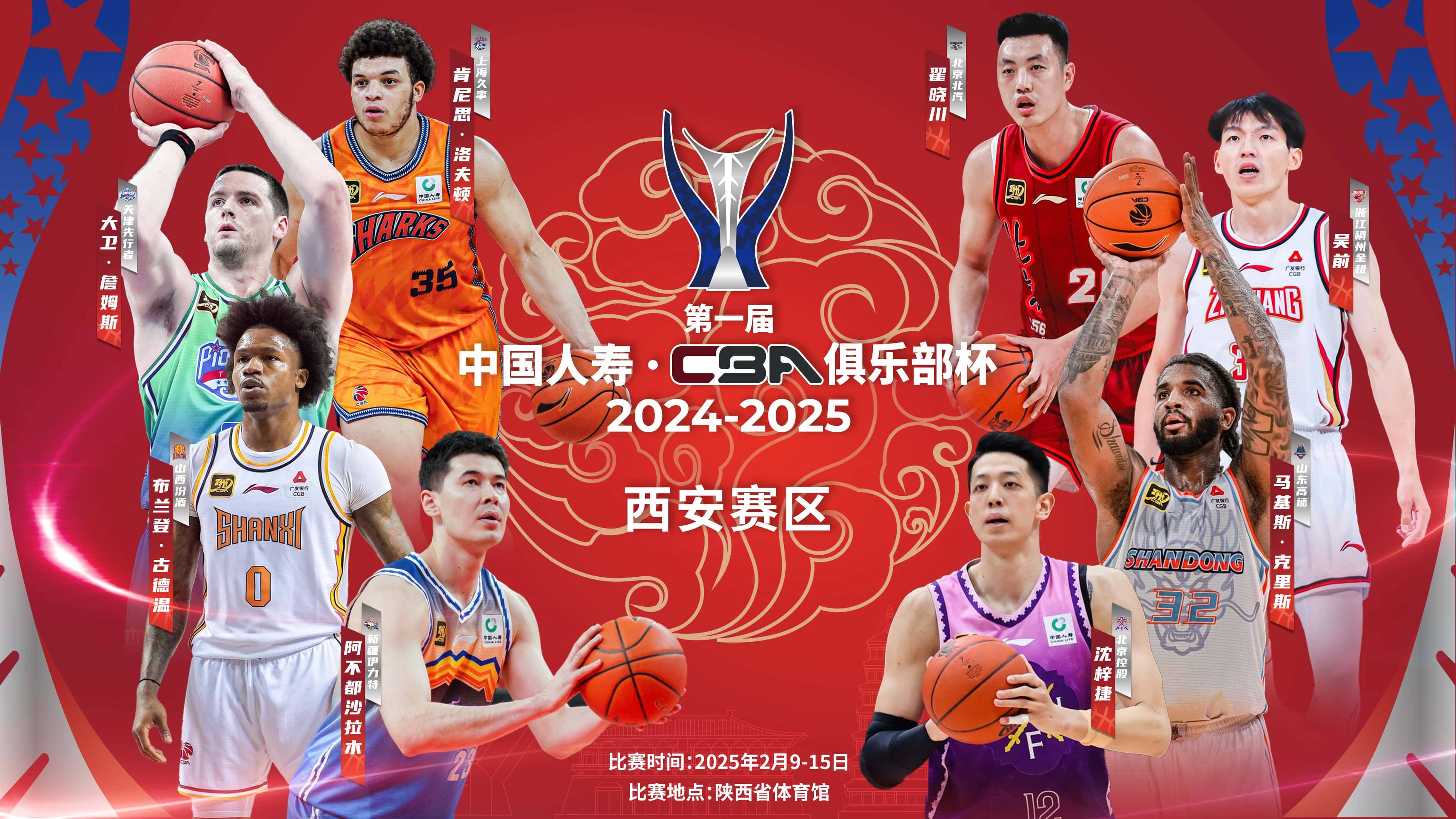 cba官方网站下载安装_(cba官网中国官方网站赛程) cba官方网站下载安装_(cba官网中国官方网站赛程)